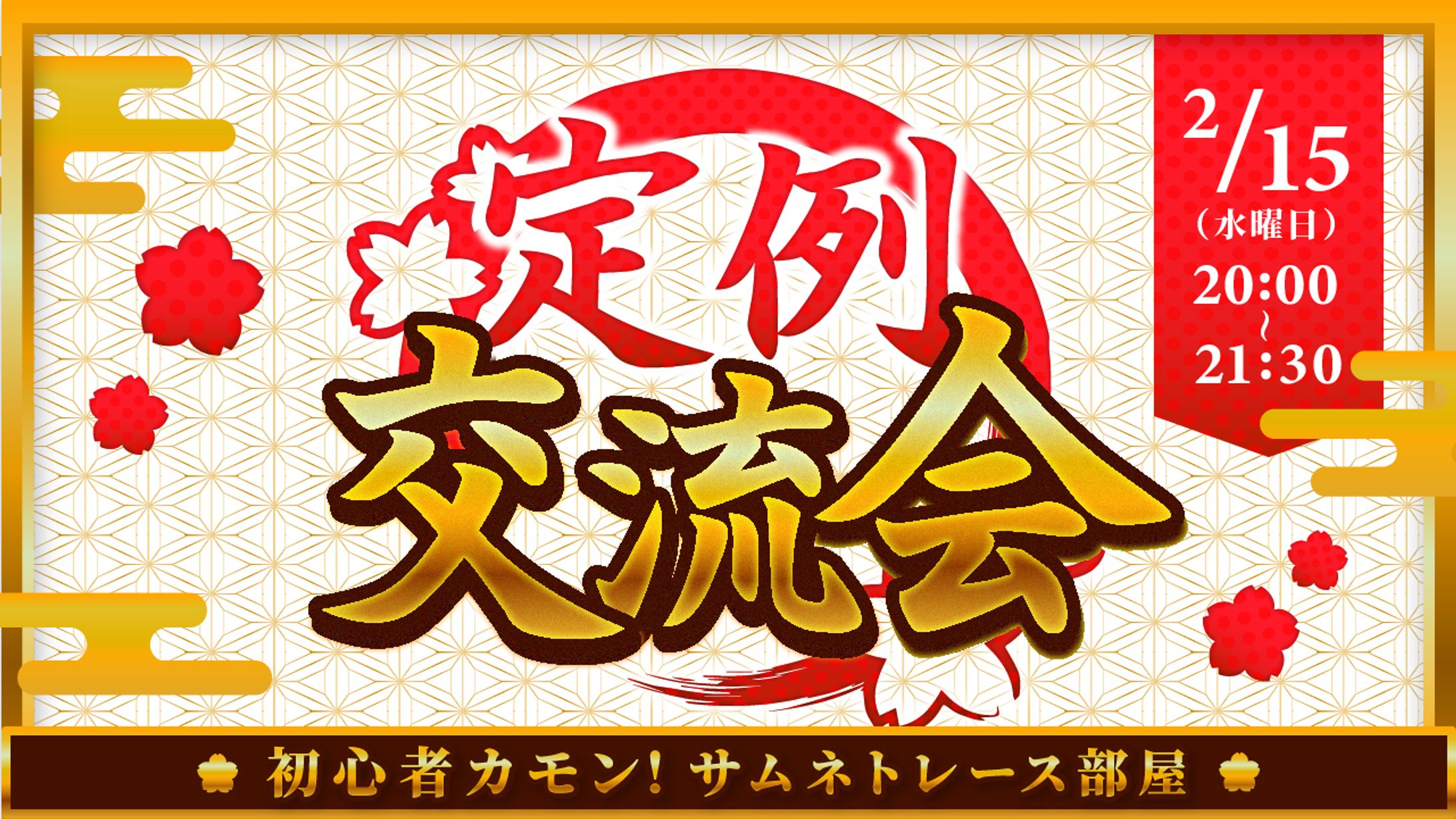 和風バナー-1