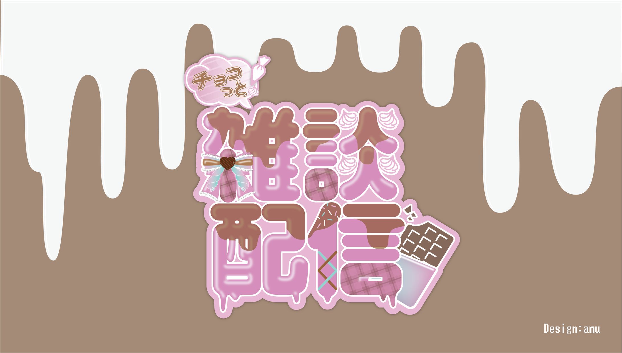 自作ロゴ/雑談配信-1