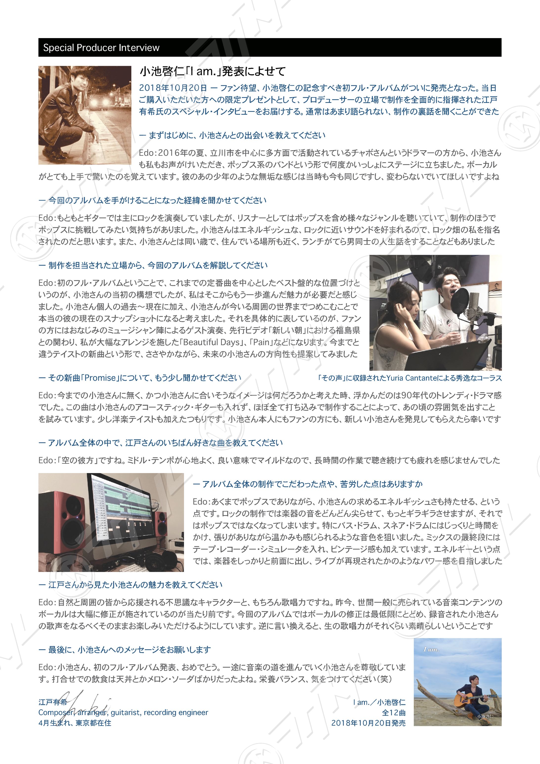 小池啓仁: I am.-1