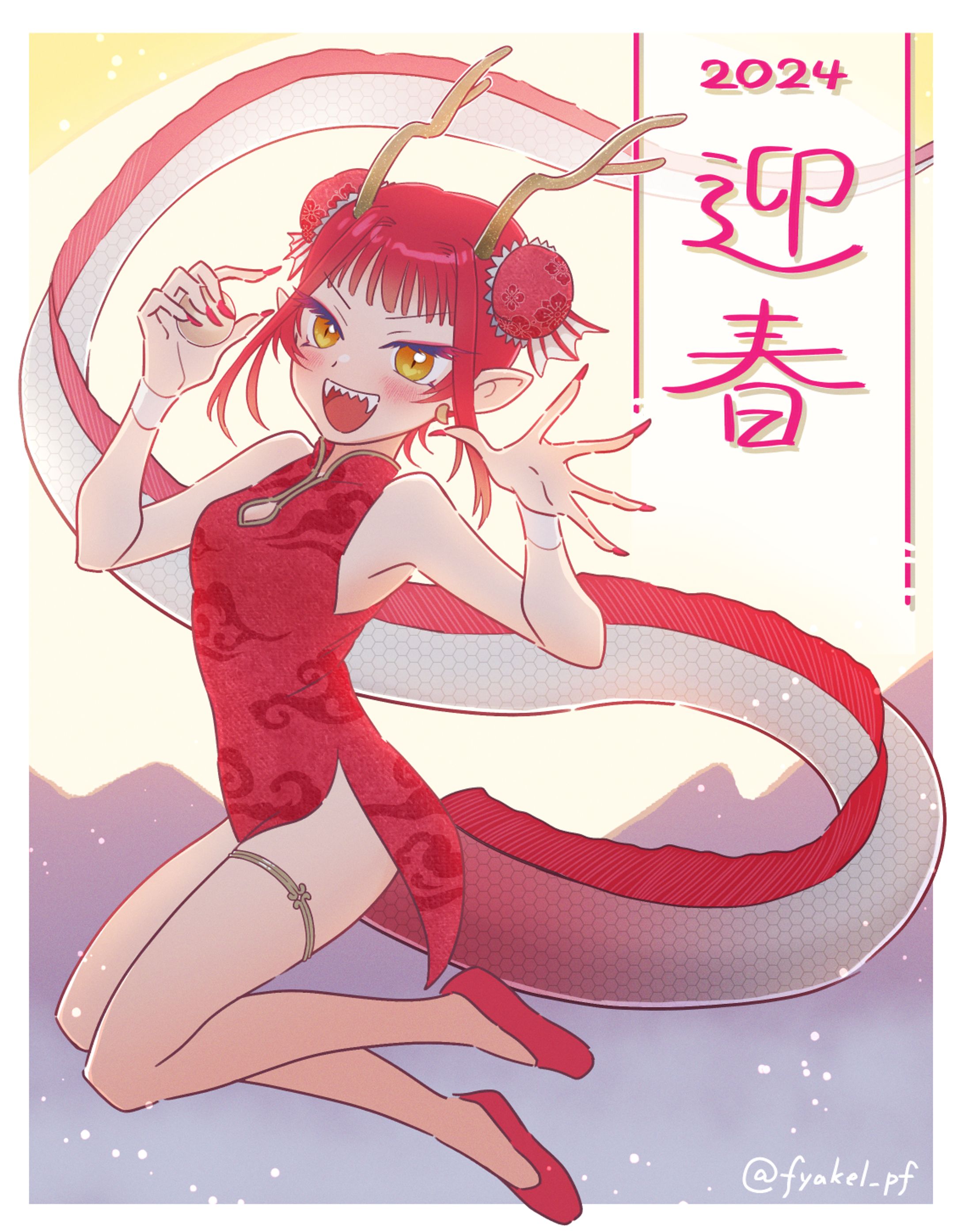 オリジナル ドラゴンガール-1