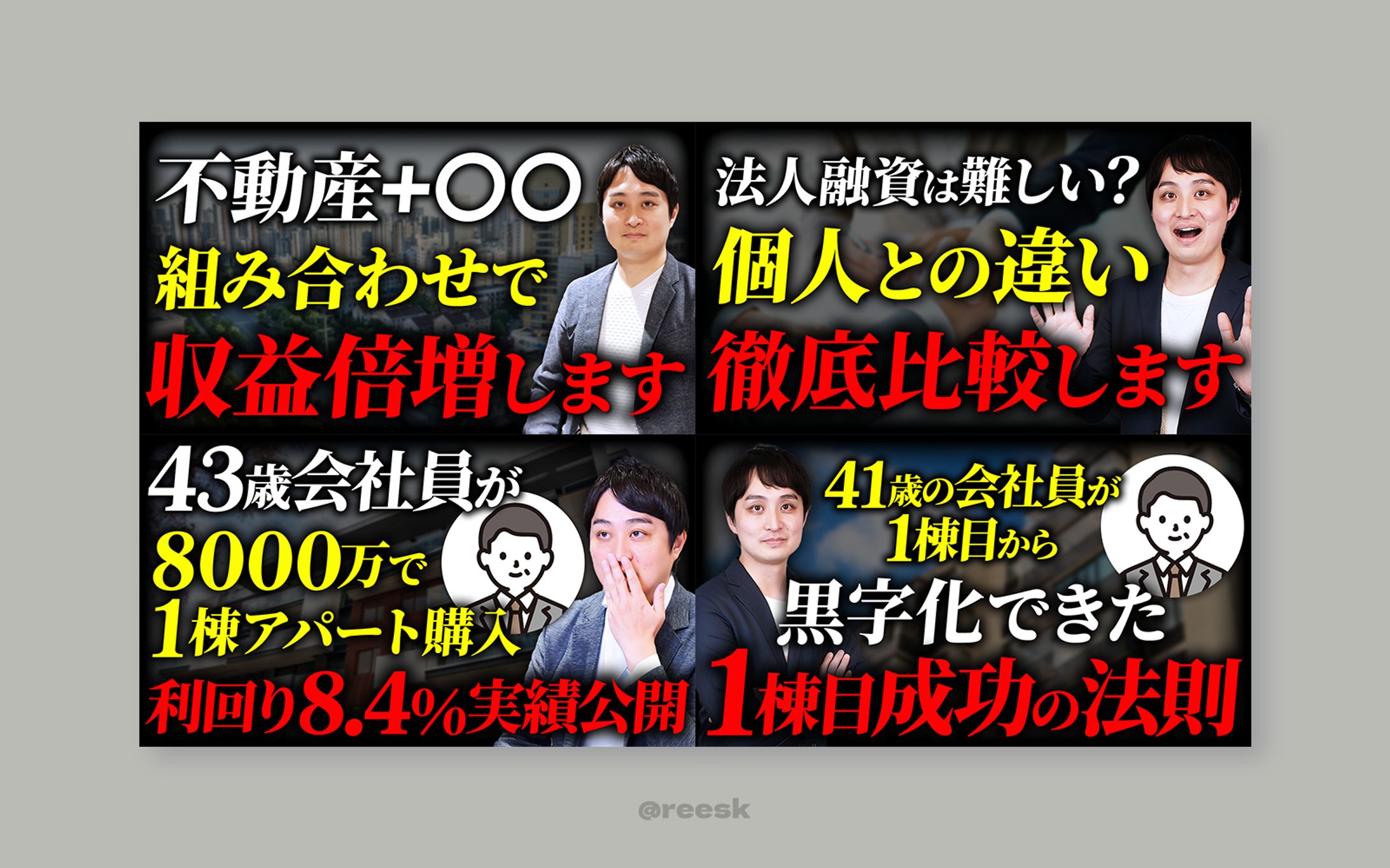 【実績】YouTubeサムネイル-1