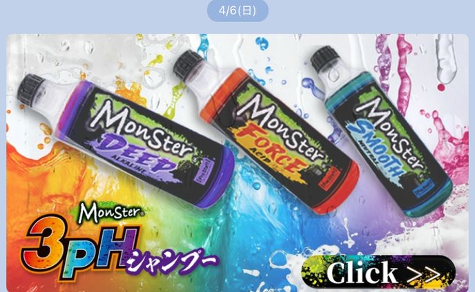 LINE・メルマガ_4月分