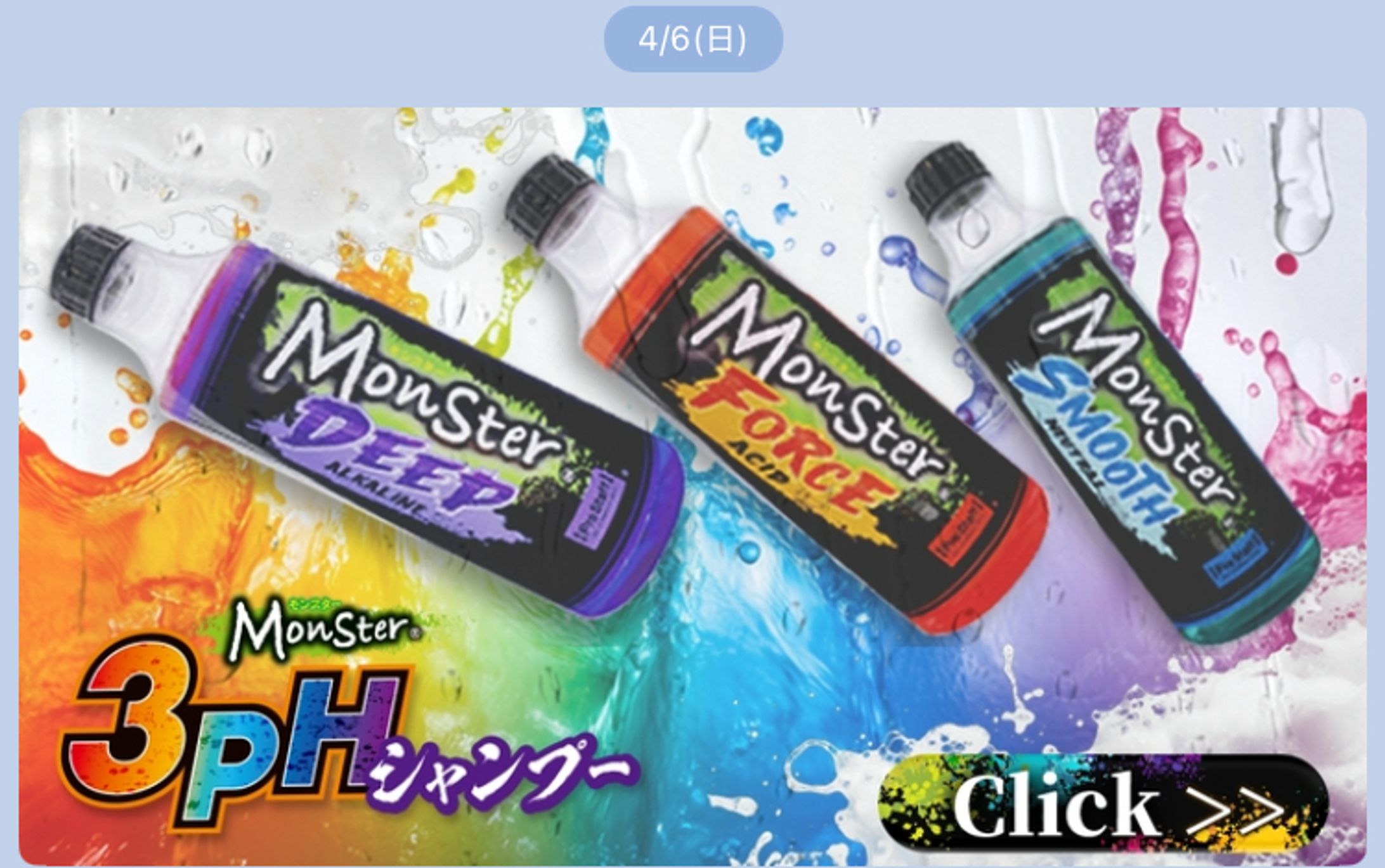 LINE・メルマガ_4月分-1