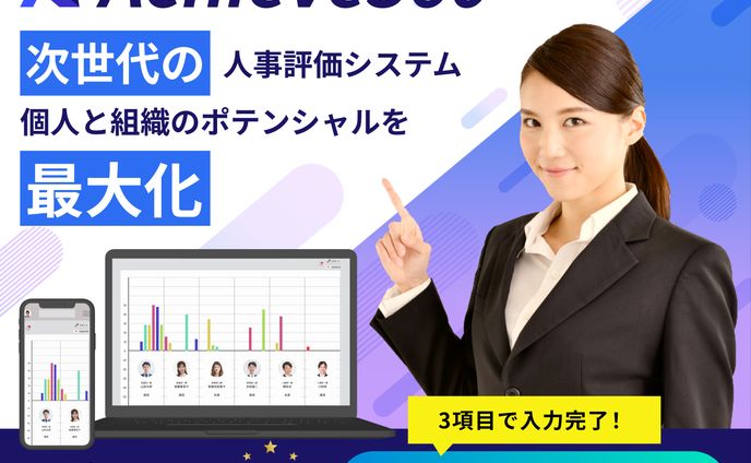 公開用画像、人事