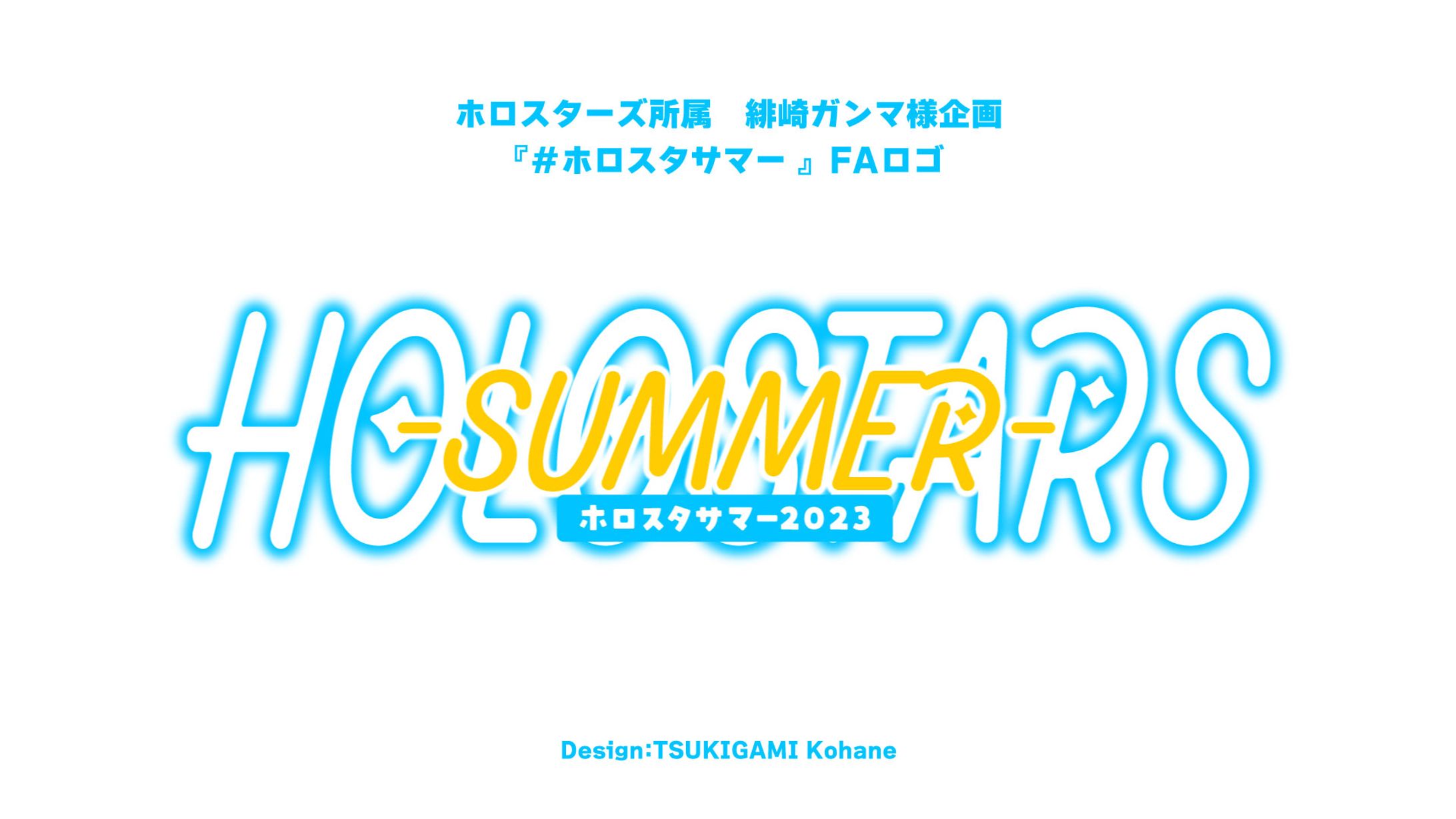 ホロスタサマー　FAロゴ　ネオン-1