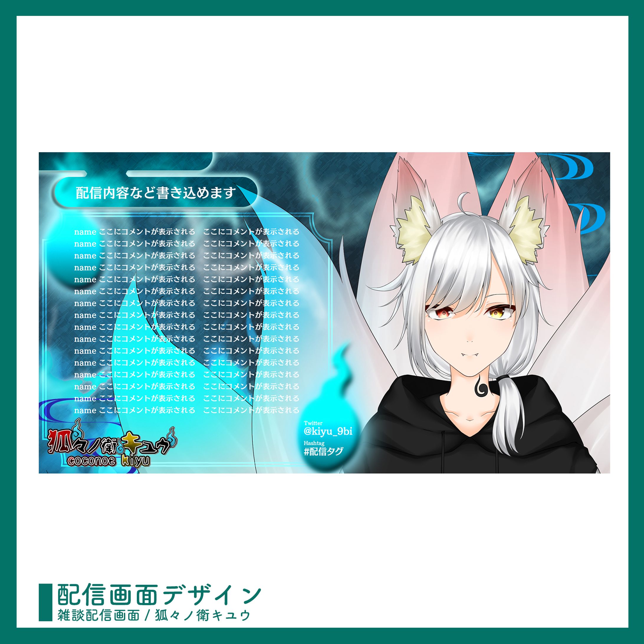 ご依頼 ￤ 配信画面デザイン-1