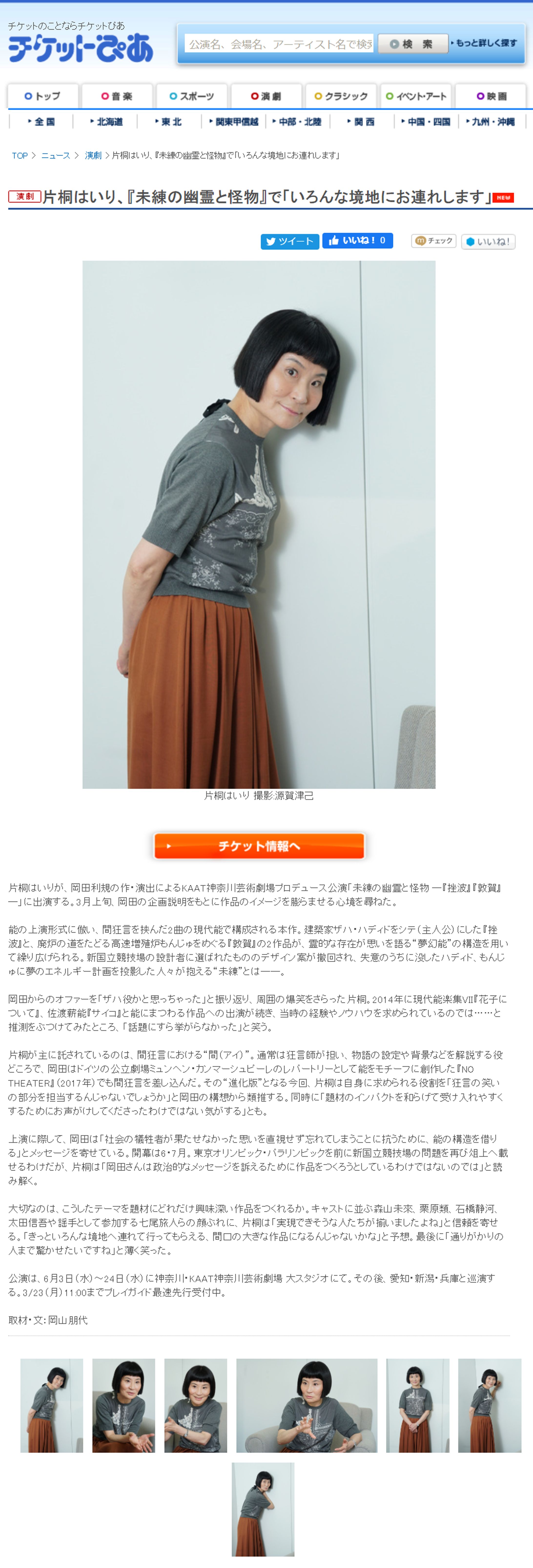 片桐はいりさん「未練の幽霊と怪物」インタビュー｜ぴあニュース-1