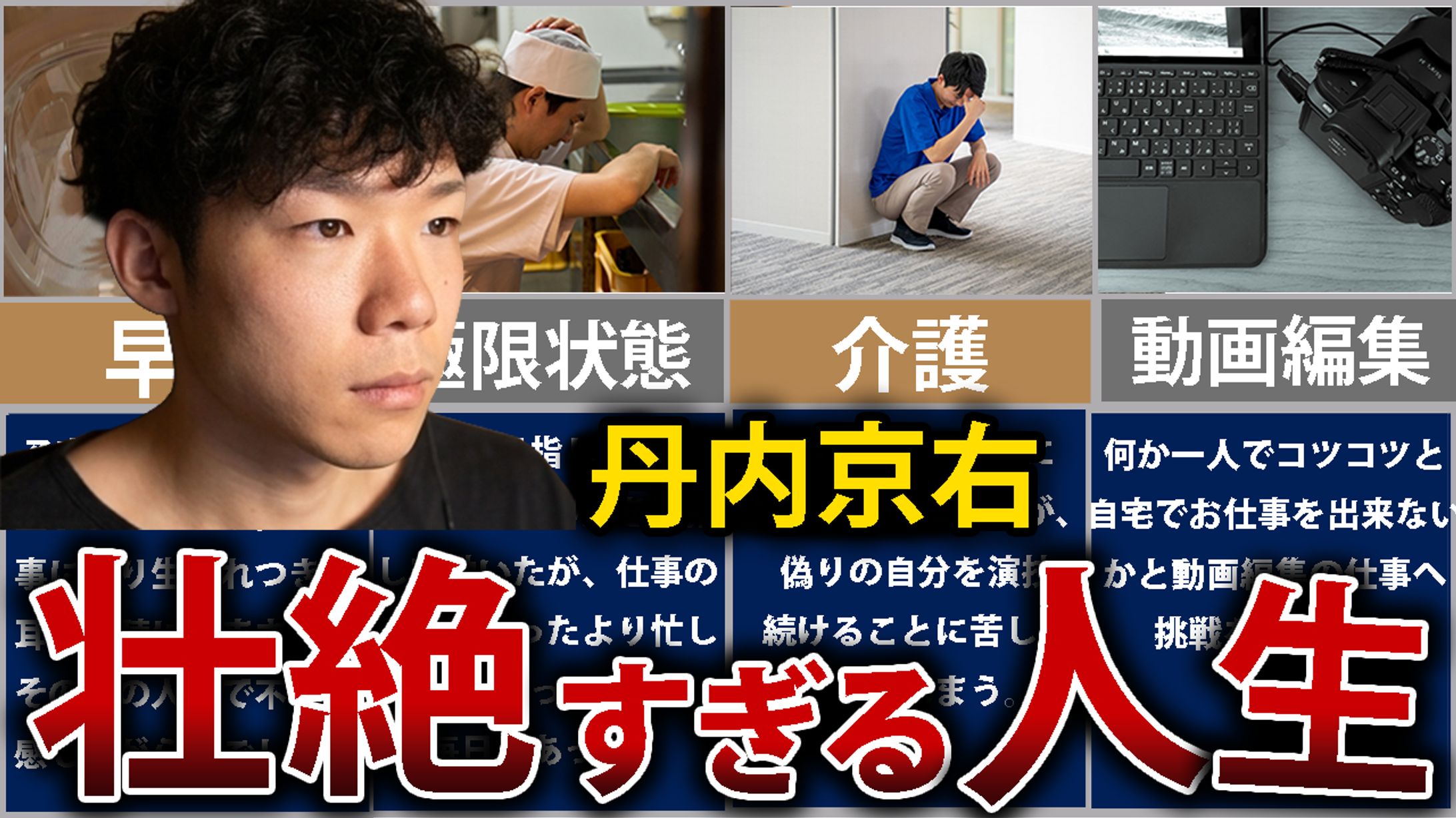 邦楽ロックバンドな漢たち様のチャンネルのの-1