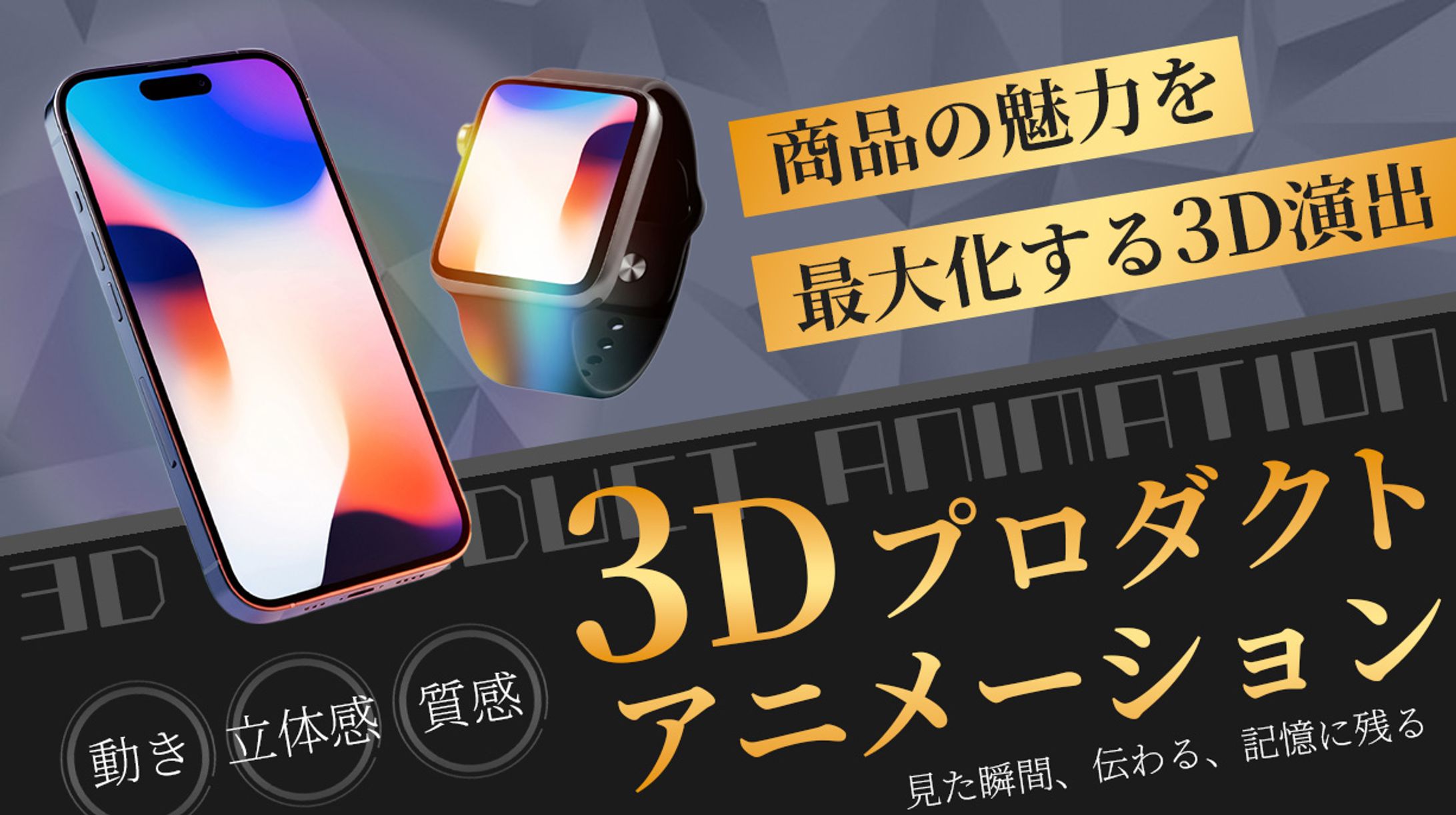 3Dアニメーション　ランサーズ　出品画像-1