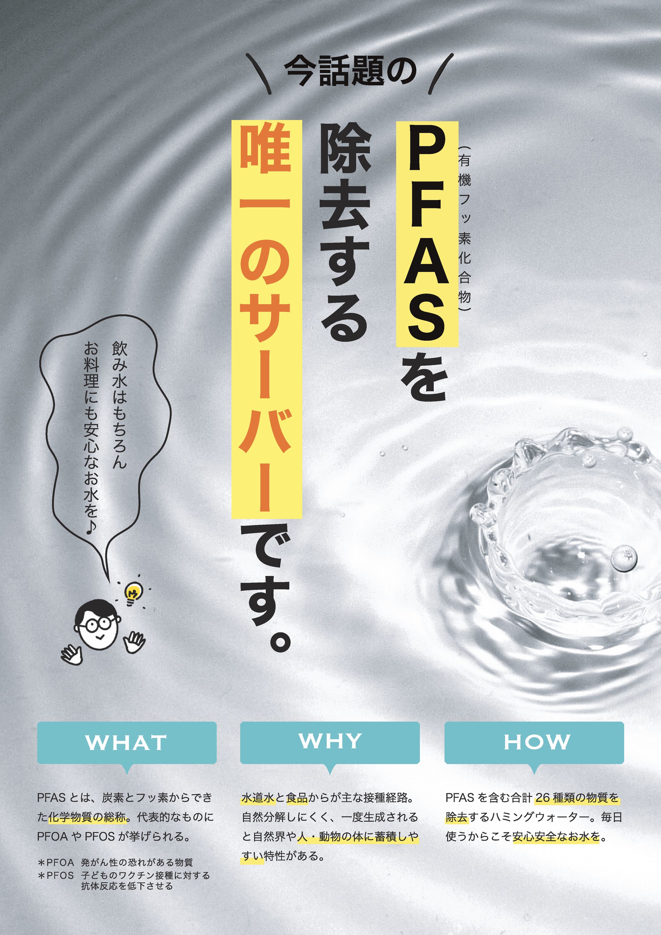 【ウォーターサーバー】卓上バナー-1