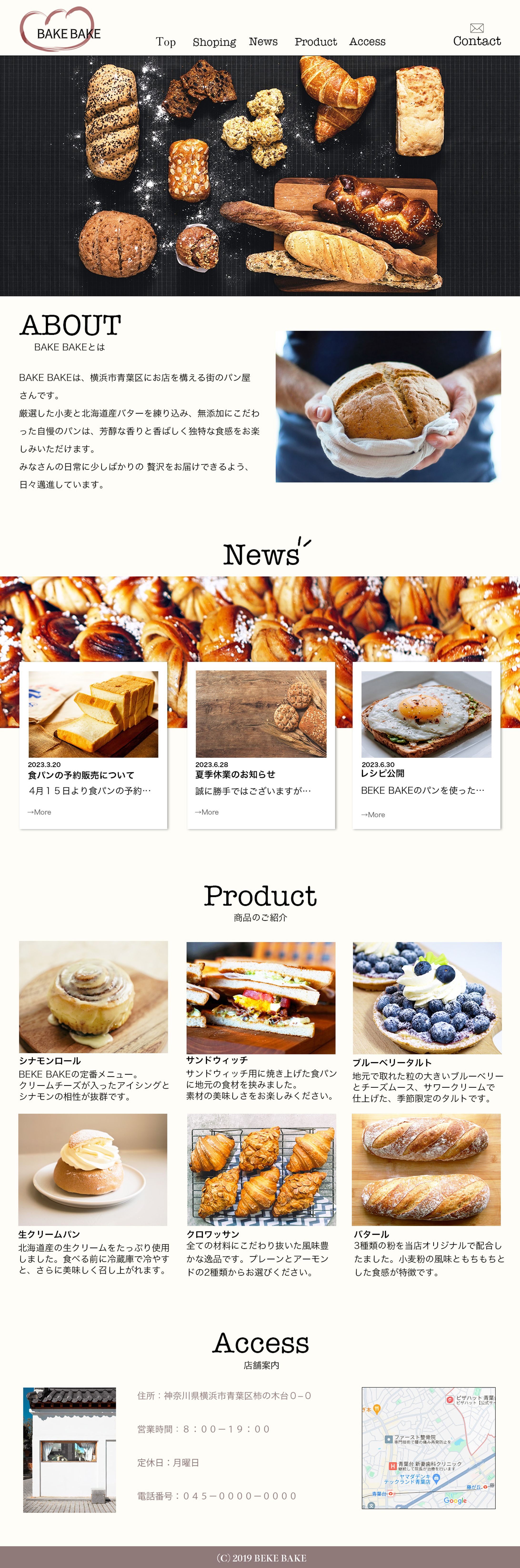 パン屋さん　LP　http://aogw.thick.jp/-1