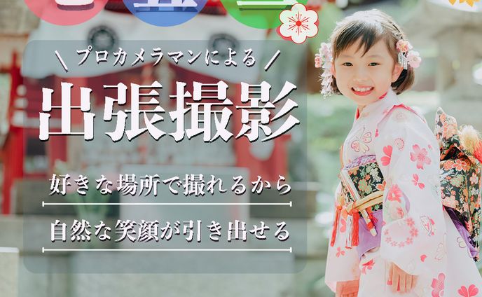 七五三 バナー