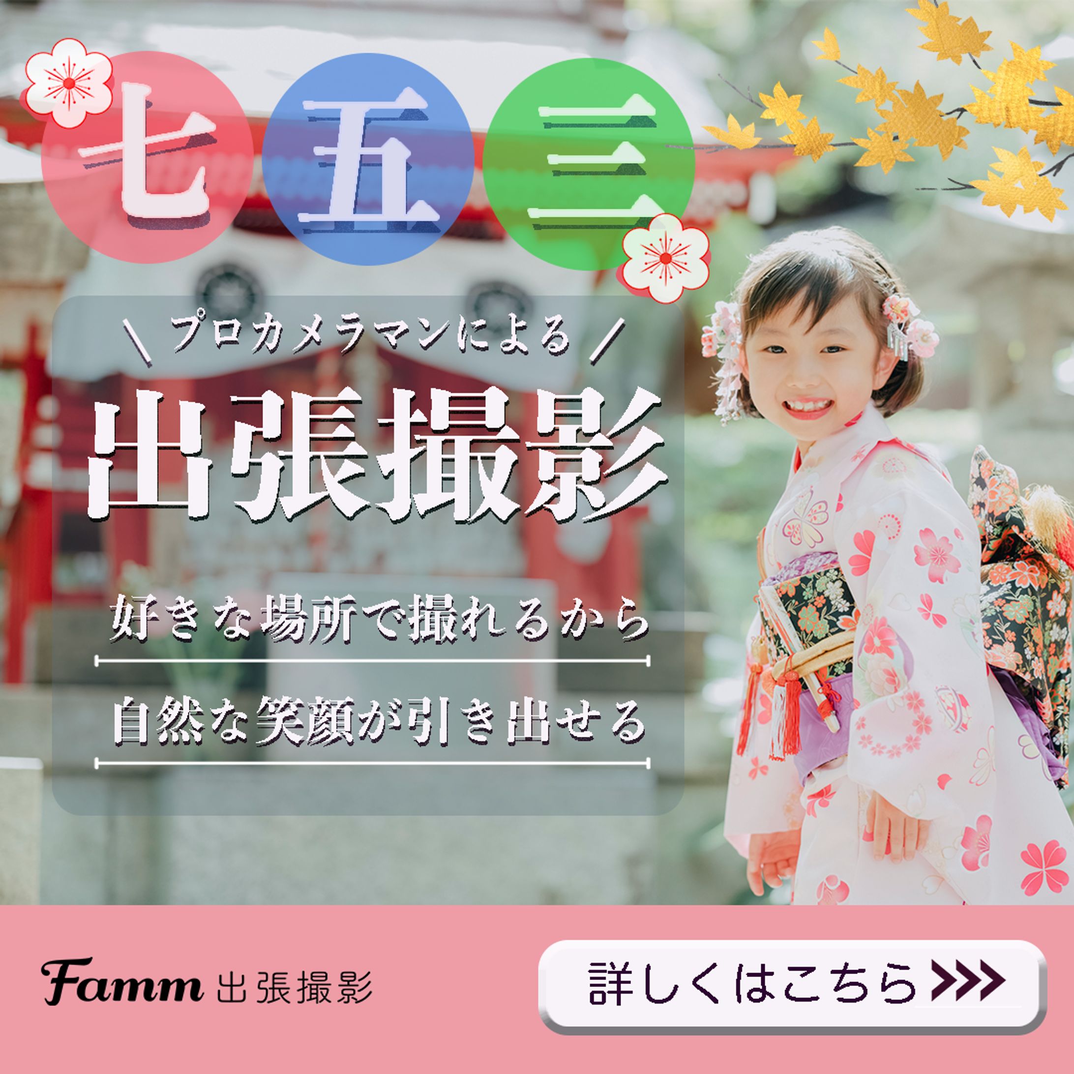 七五三 バナー-1