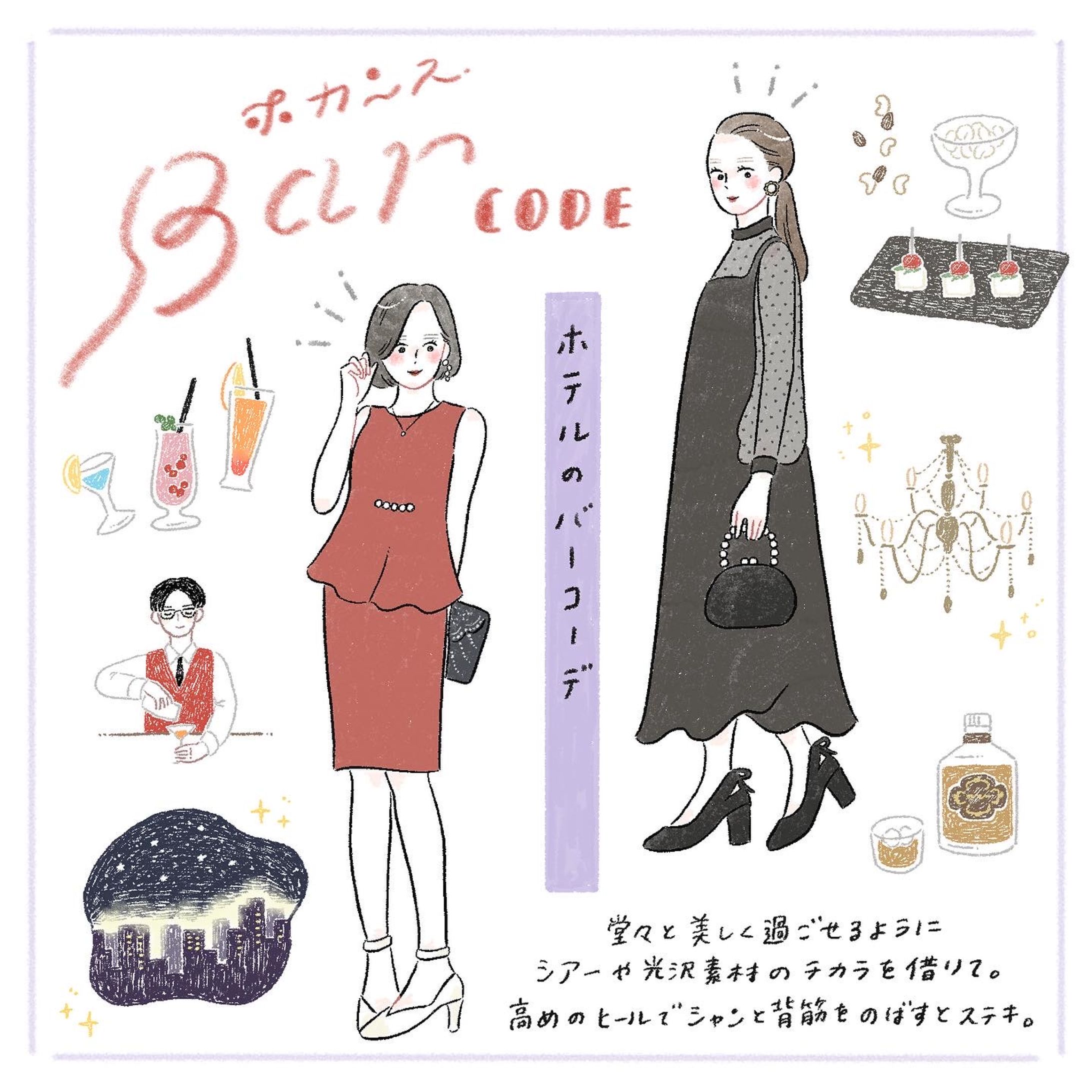 Hotels.com×aya.mコラボ-1