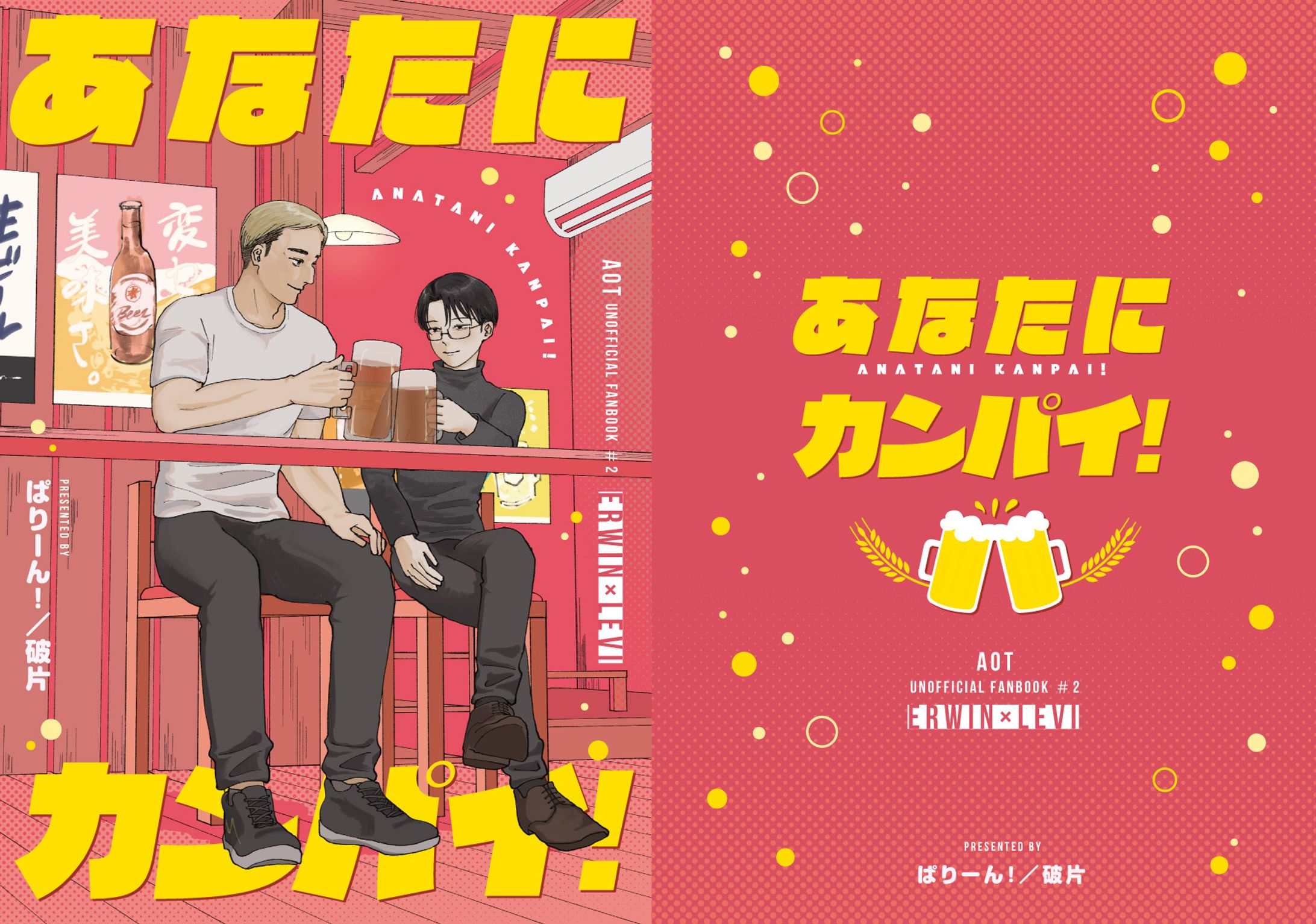 同人誌表紙デザイン-1
