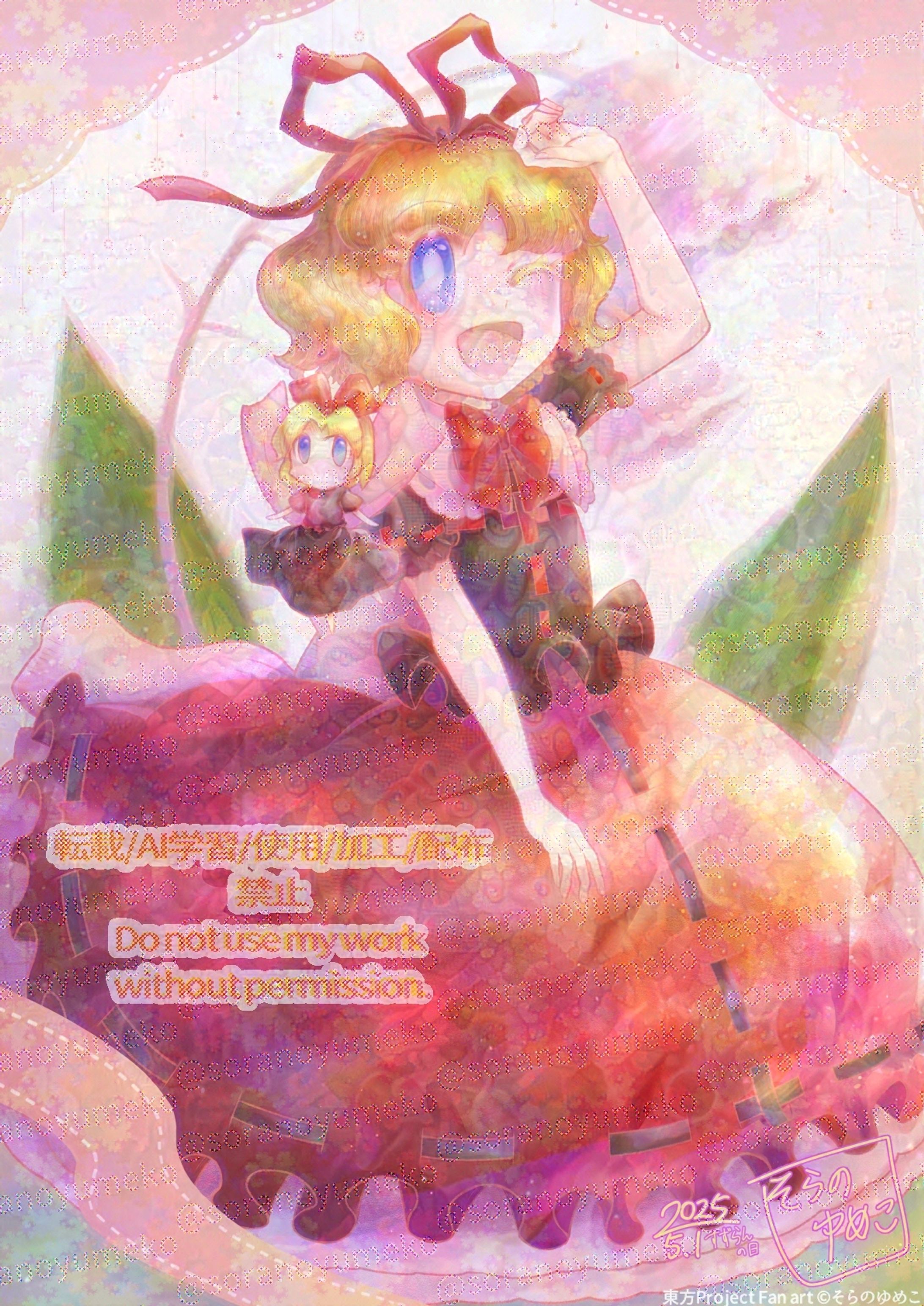 すずらんの日_2025-1