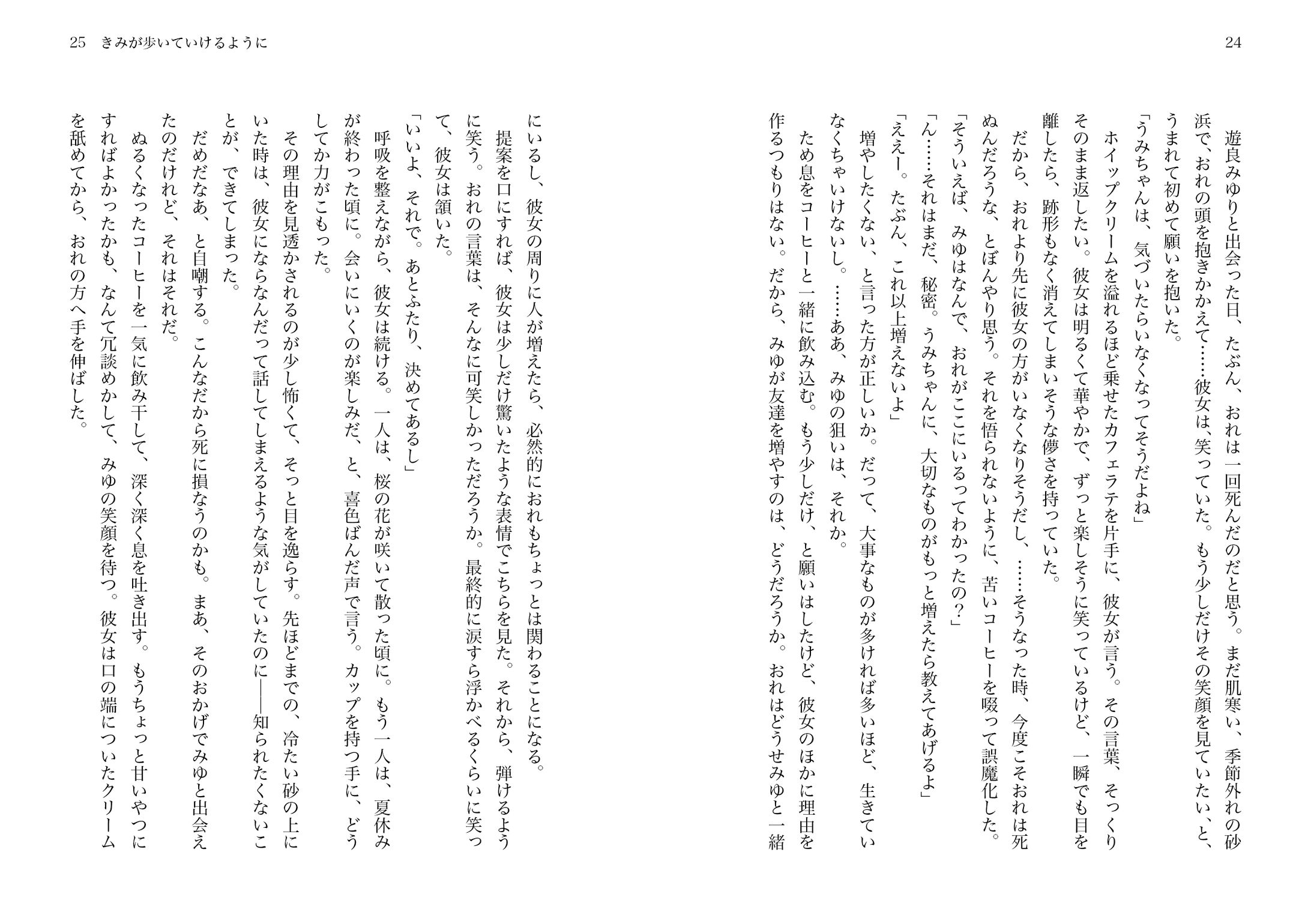 小説・SS-1