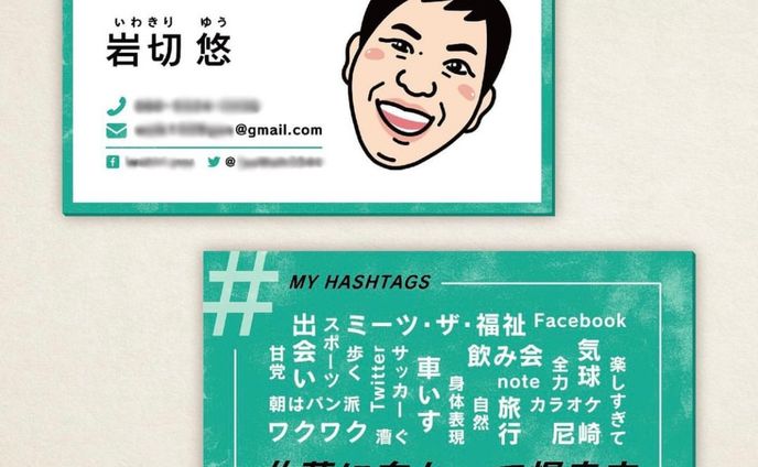 ［ illustration / design ］名刺デザイン
