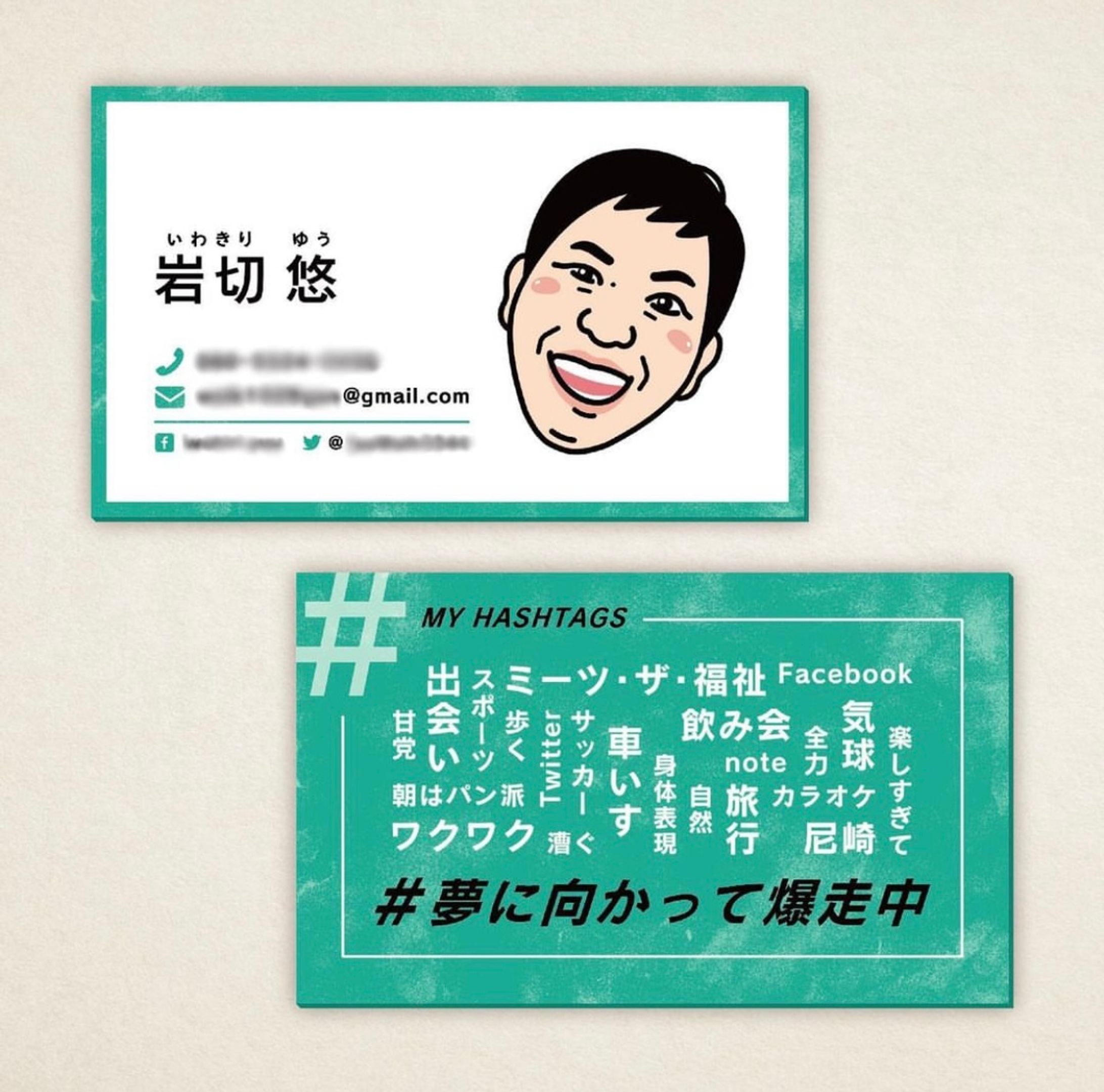 ［ illustration / design ］名刺デザイン-1
