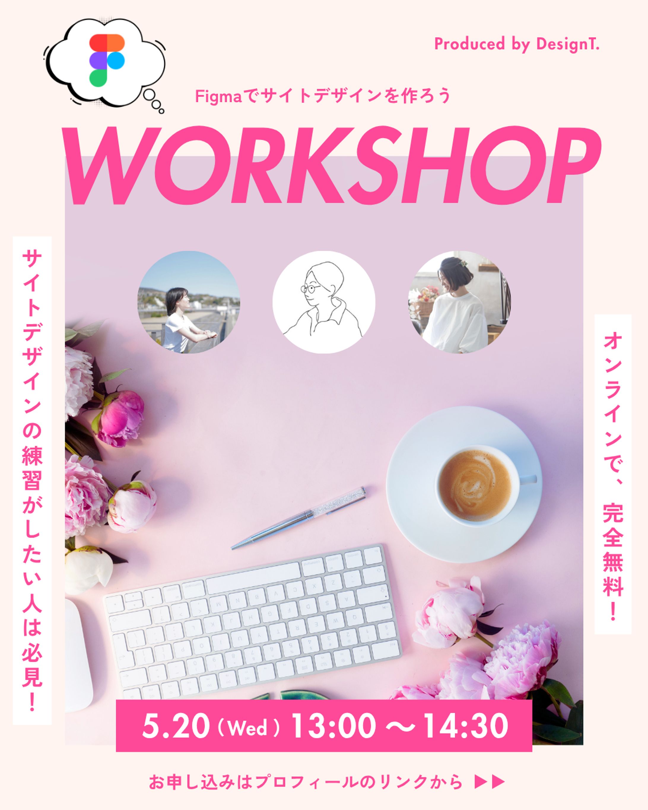 セミナー_Figma WORKSHOP20260520-1