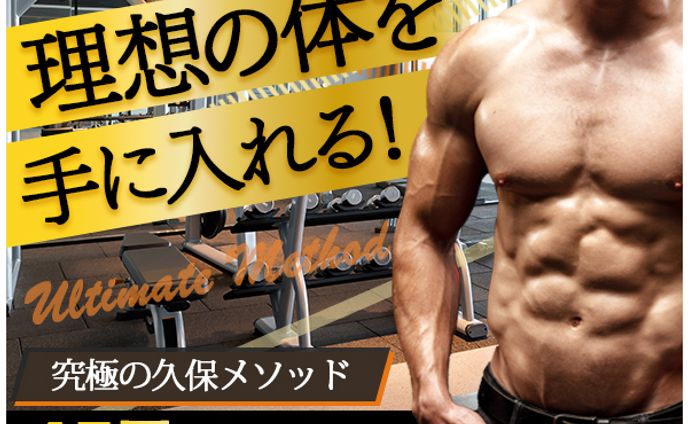 ジム広告バナー