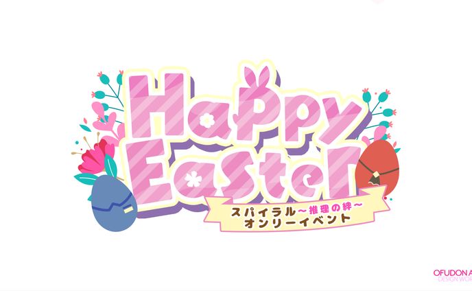 Happy Easter ロゴデザイン