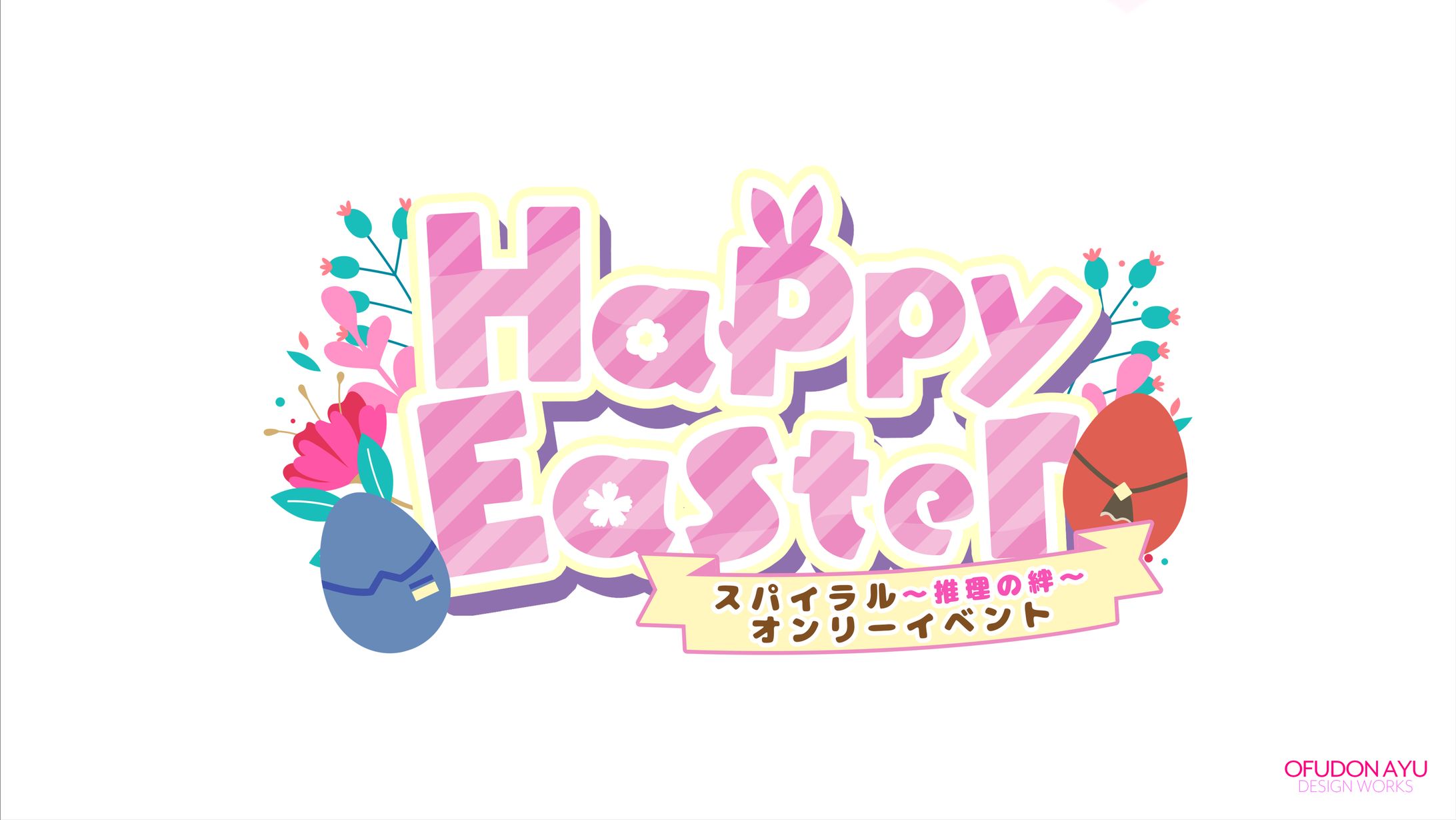 Happy Easter ロゴデザイン-1