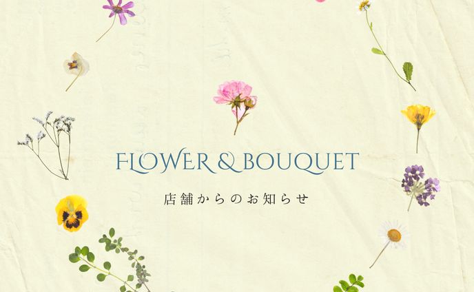 花屋　投稿画像