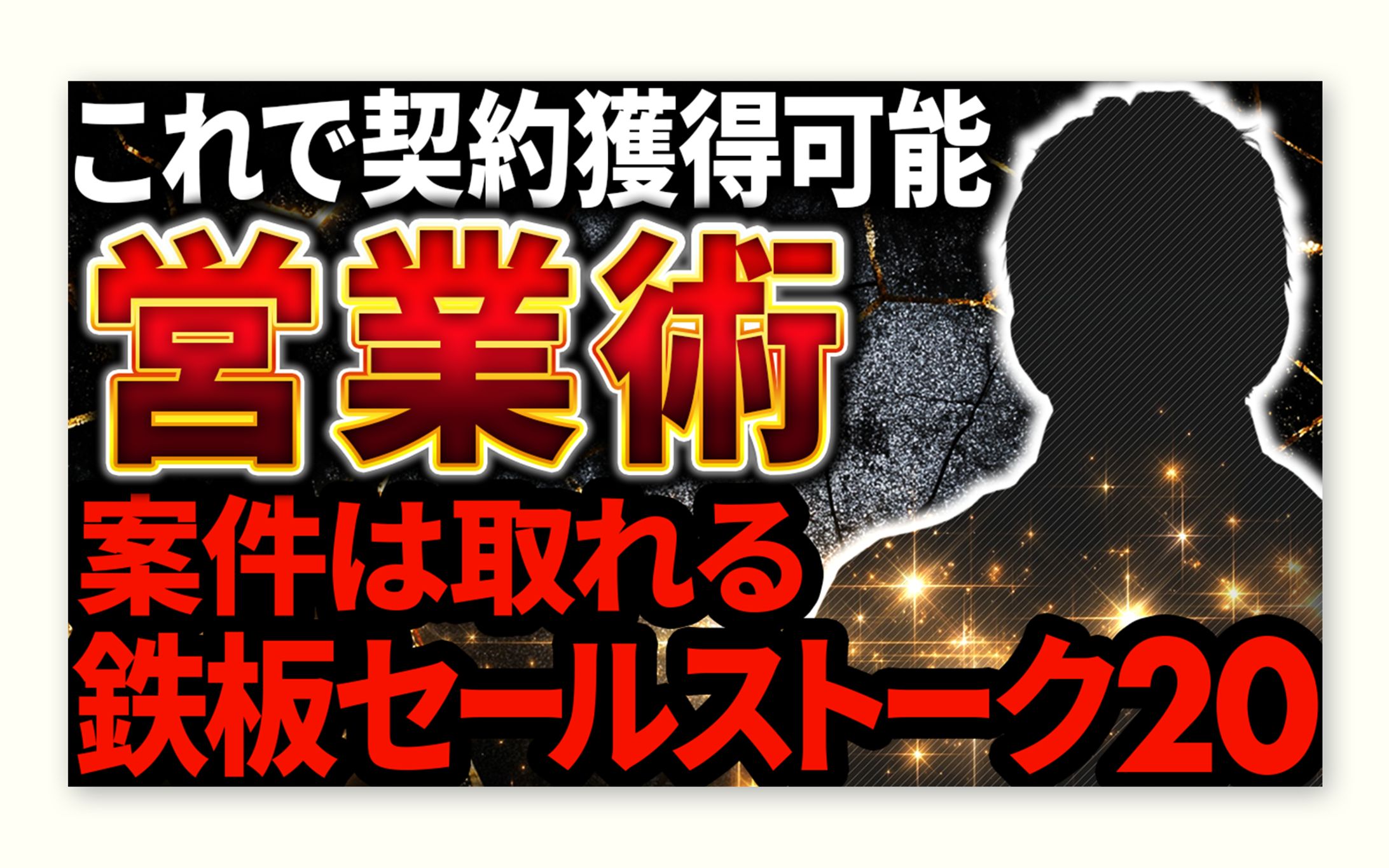 ビジネス系サムネ3-1