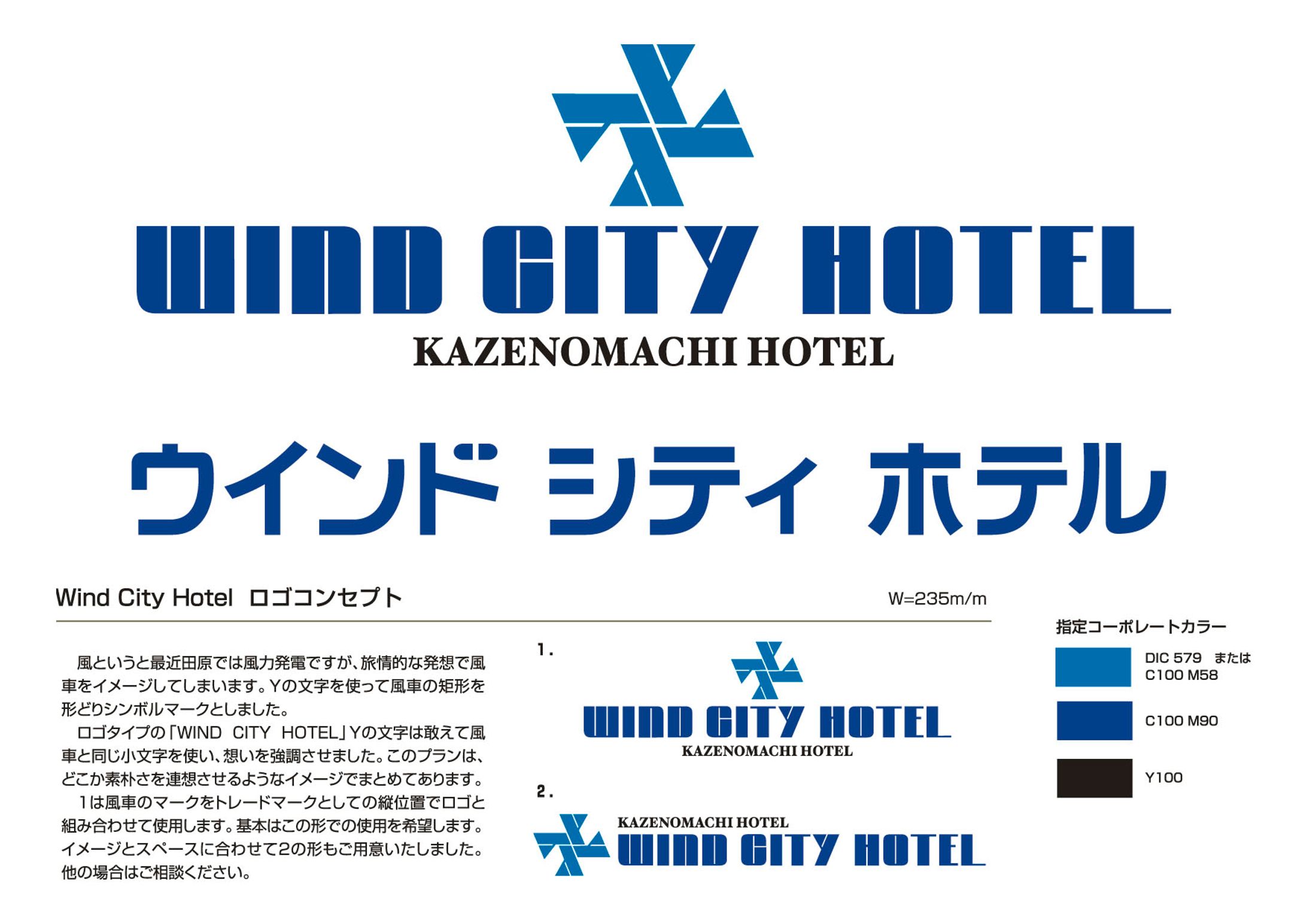 Wind City Hotel Logo-1