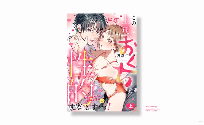 電子書影デザイン
