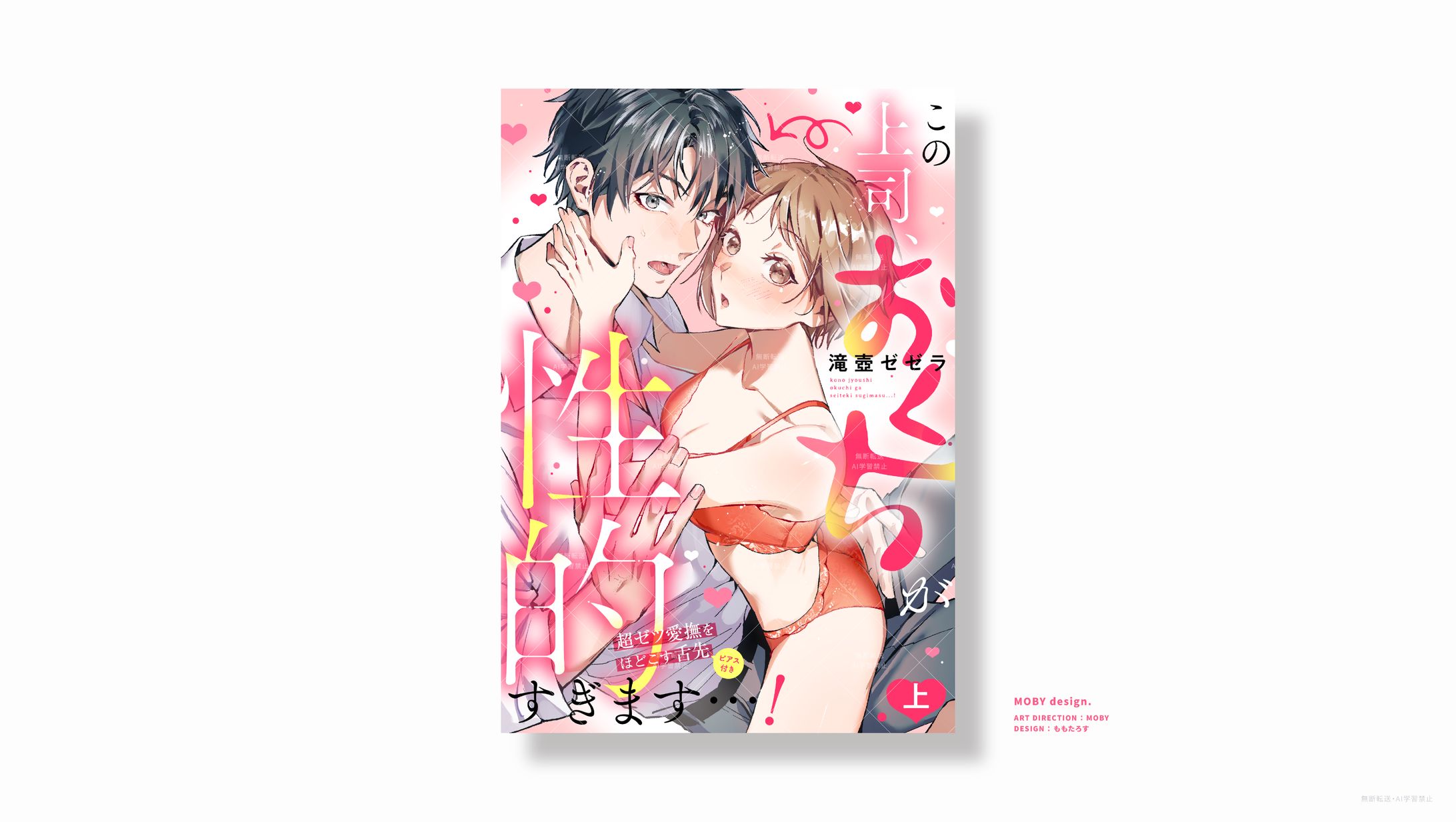 電子書影デザイン-1