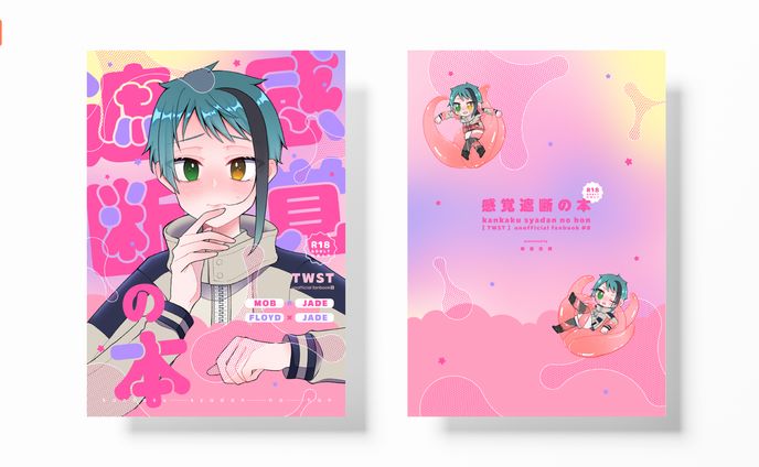 同人誌デザイン