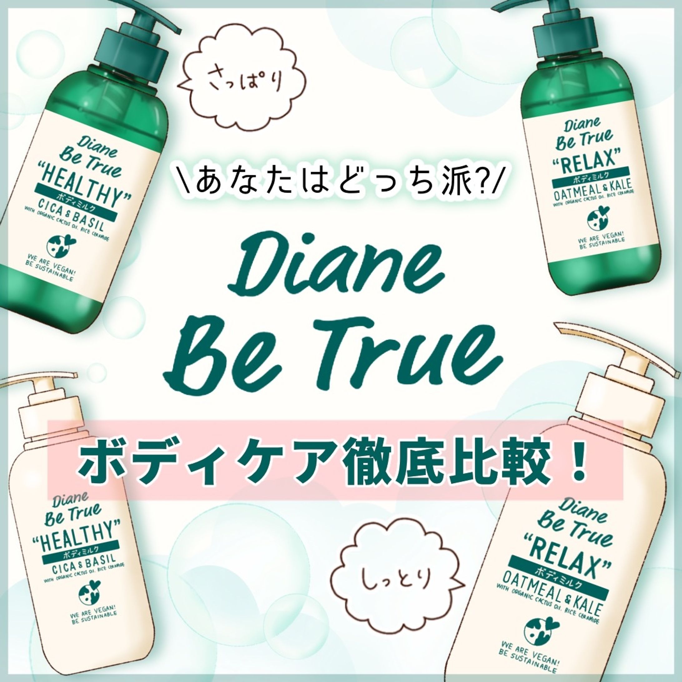 株式会社ネイチャーラボ様　記事コンテンツ制作-1