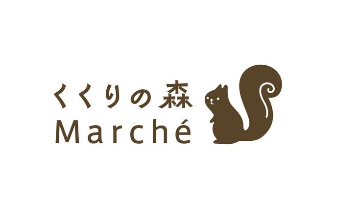 くくりの森 | ロゴ | ディレクション