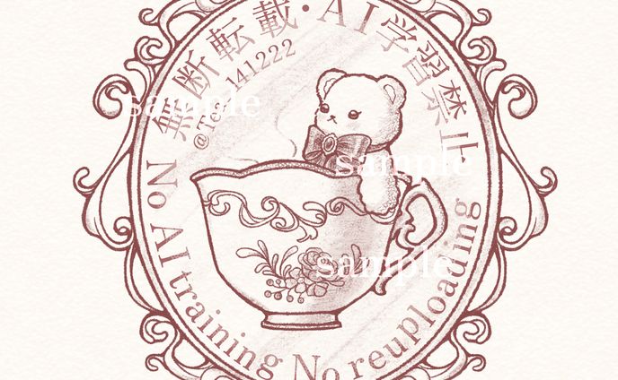 ウォーターマーク