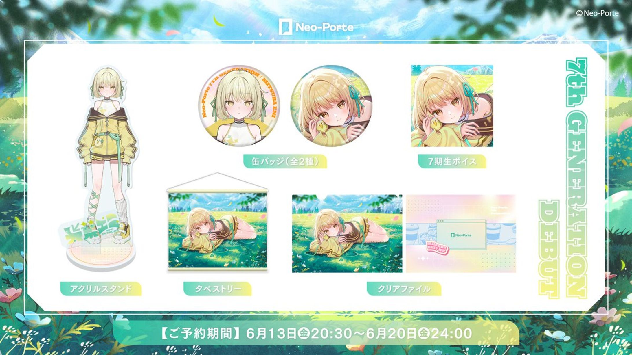 【Neo-Porte】【7期生】 デビュー記念ボイス　台本執筆-1