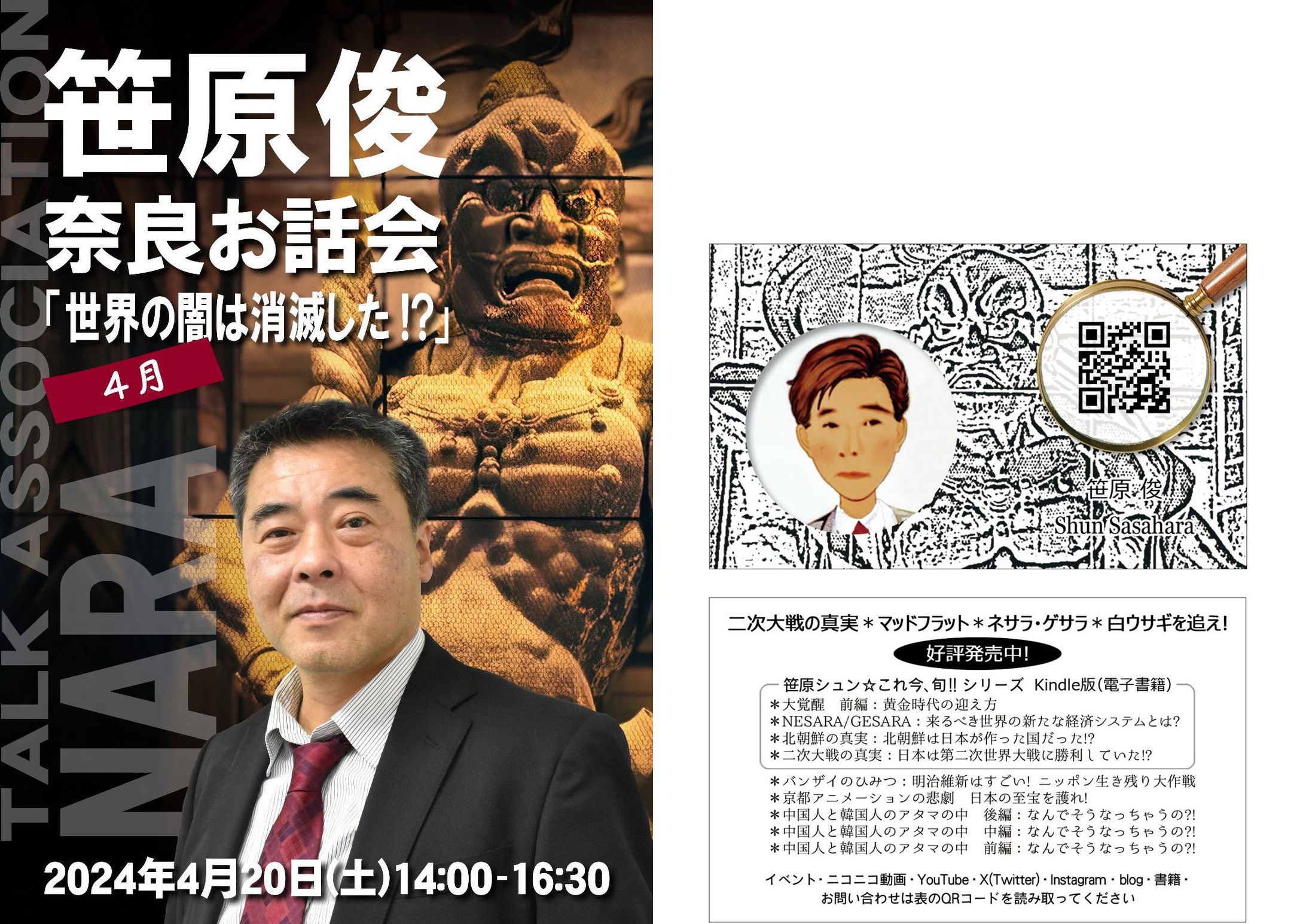 Poster ＆ Card（2024年4月作成）-1