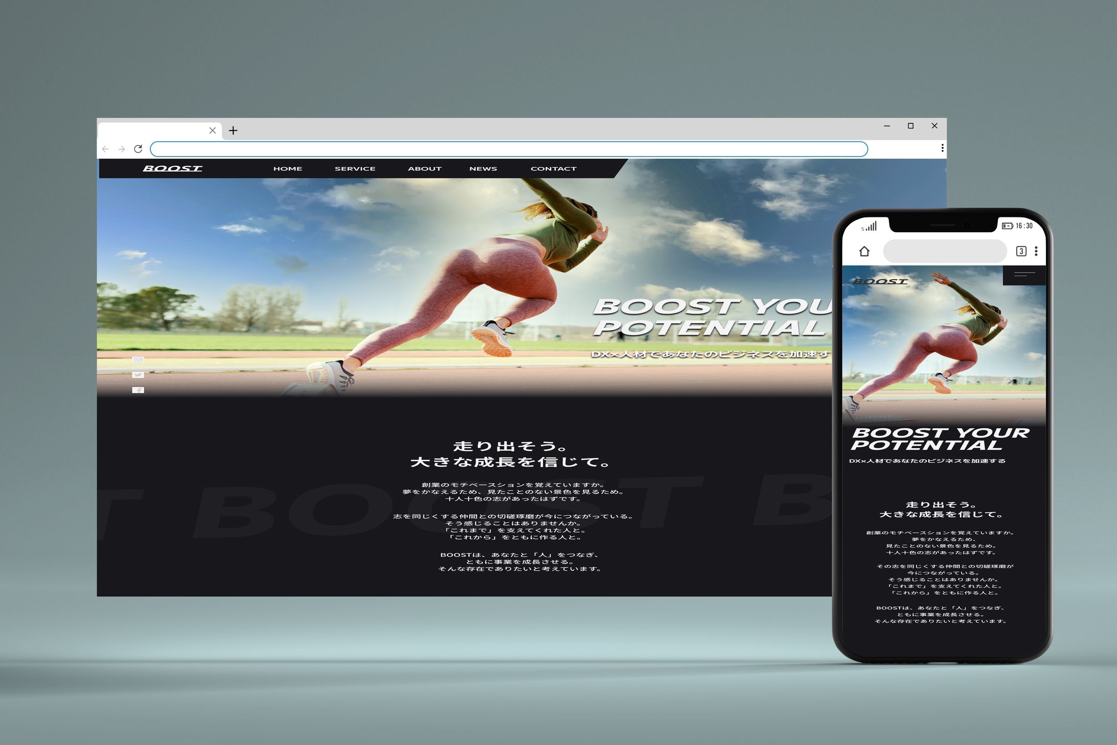 （架空）人材会社ホームページ -1