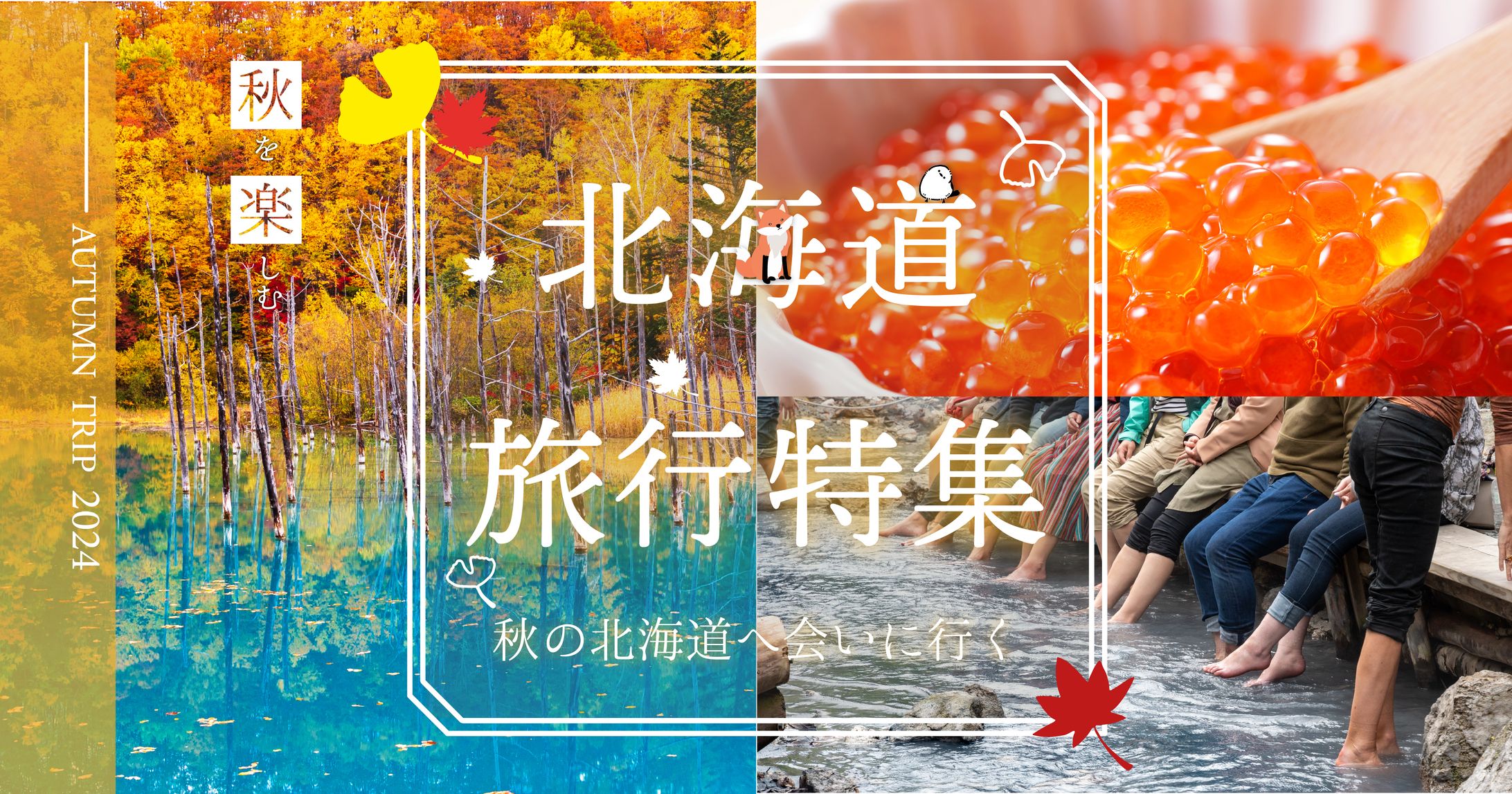 旅行用横長バナー-1