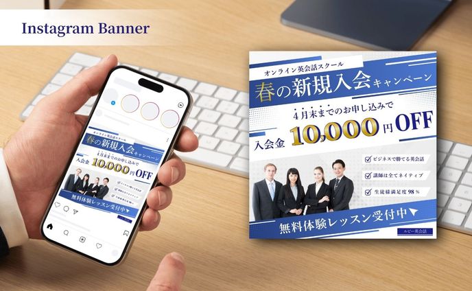 【Her Tech 架空案件】英会話スクールバナー