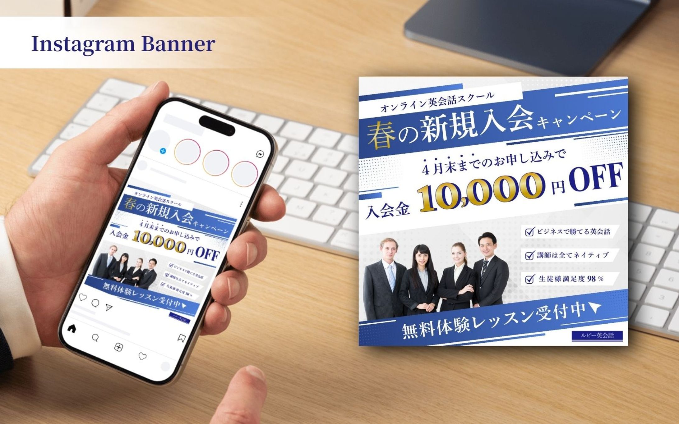 【Her Tech 架空案件】英会話スクールバナー-1