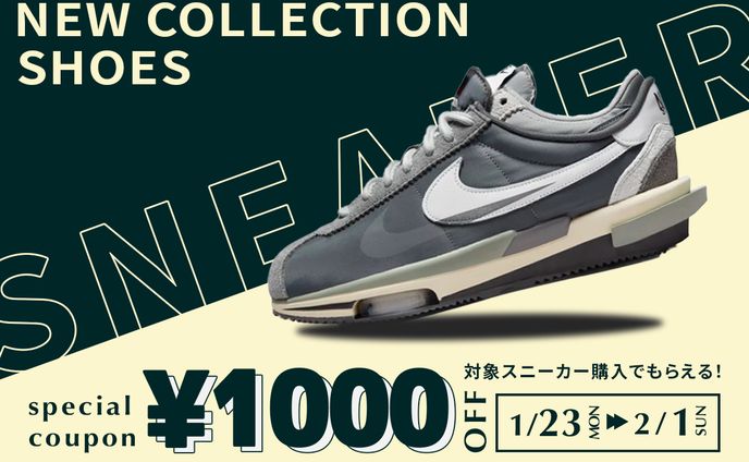 仮想クーポンバナーデザイン