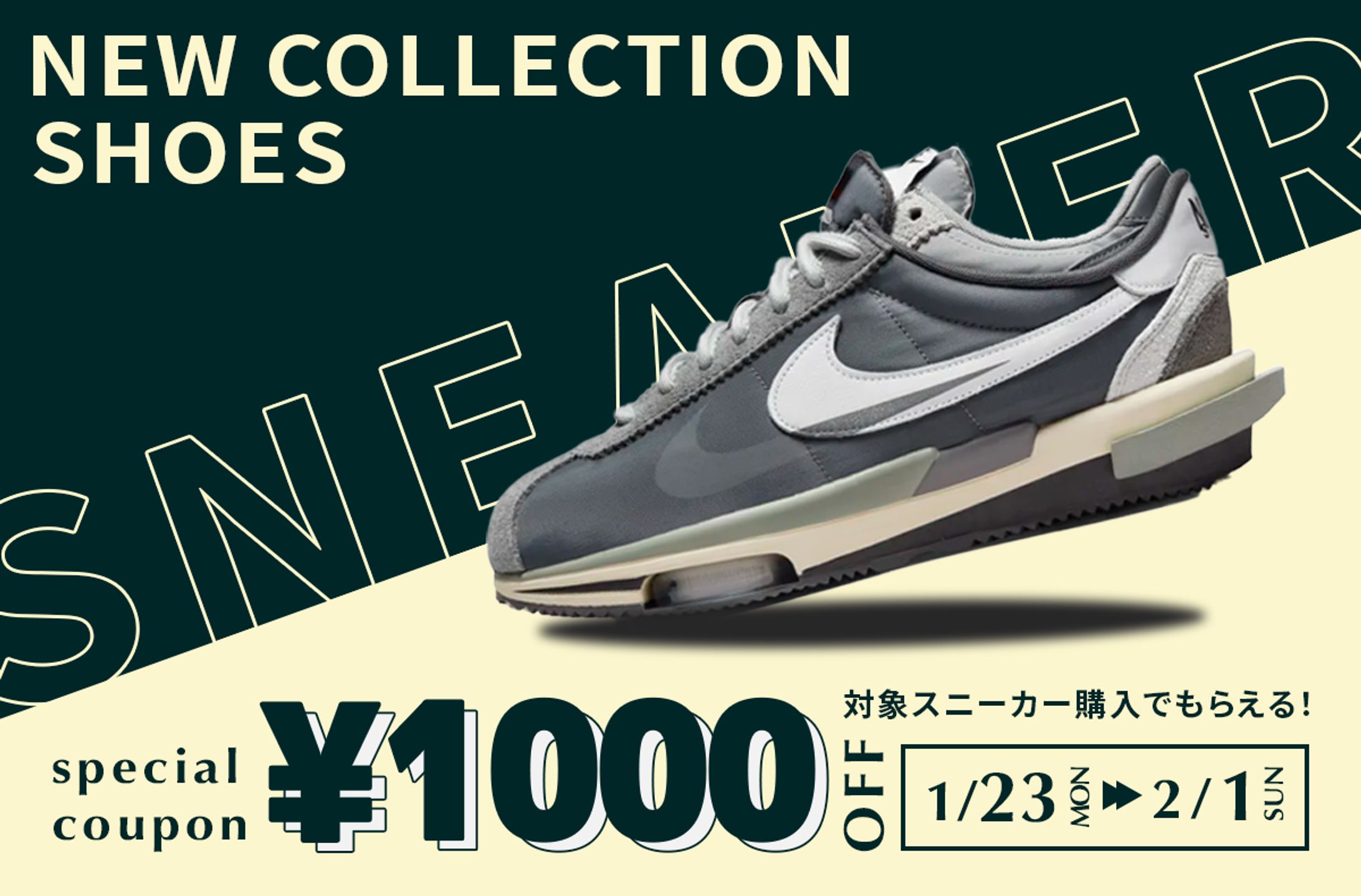 仮想クーポンバナーデザイン-1