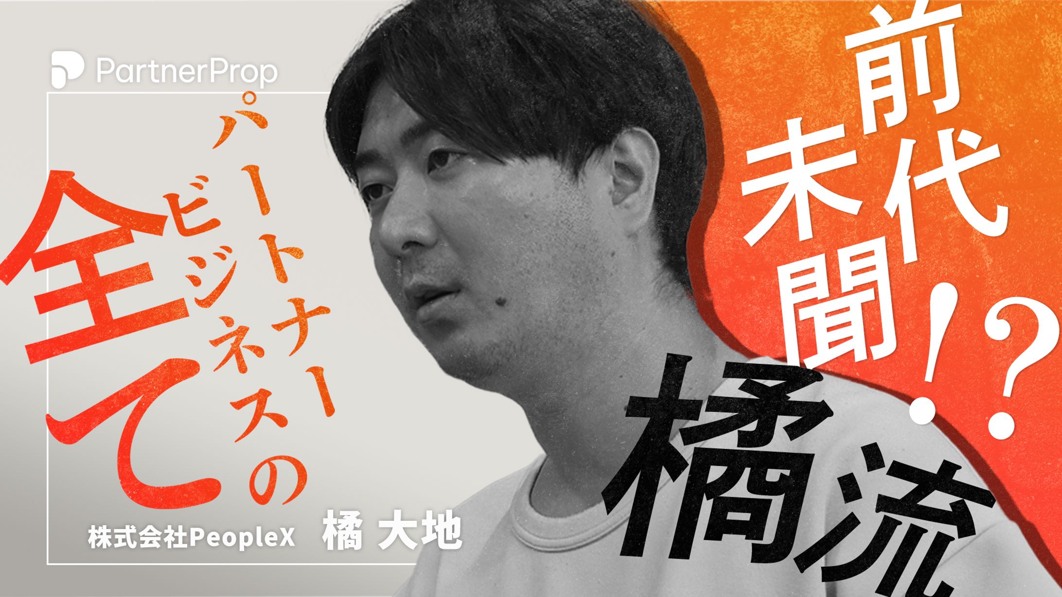 企業HPサムネイル-1