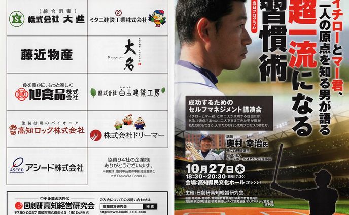 講演会告知パンフレット