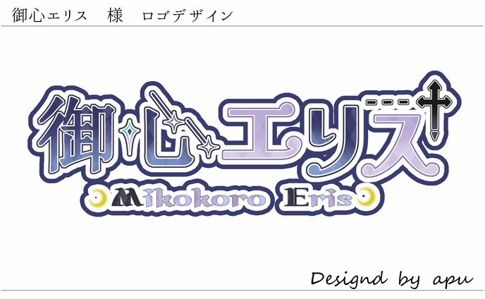 ネームロゴ、クリス