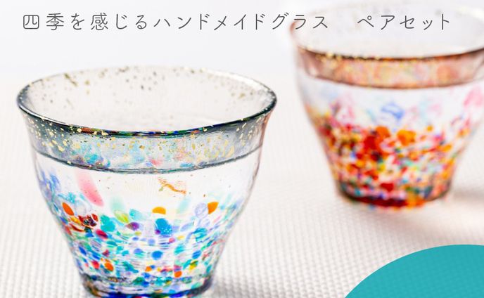 【バナー】津軽びいどろ