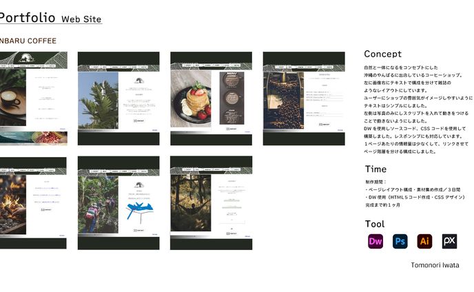 webサイトデザイン：やんばるcoffee shop（架空案件）