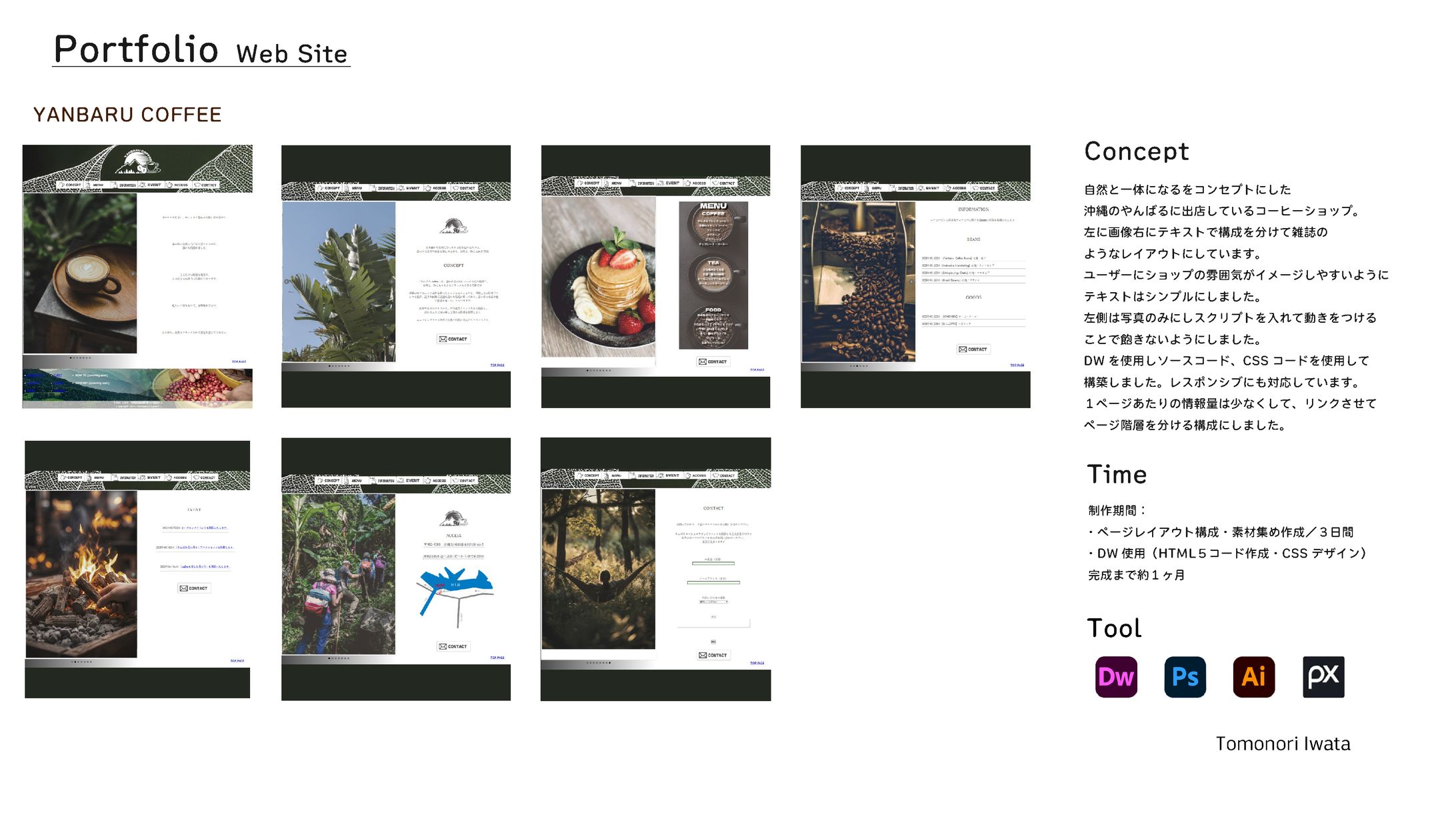 webサイトデザイン：やんばるcoffee shop（架空案件）-1